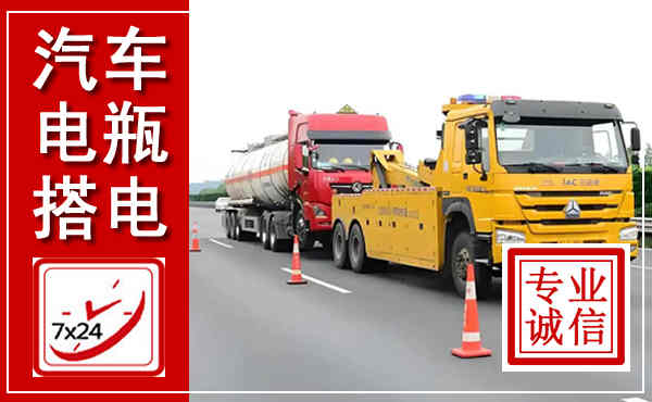 岳塘吊车,汽车救援吊车电话
