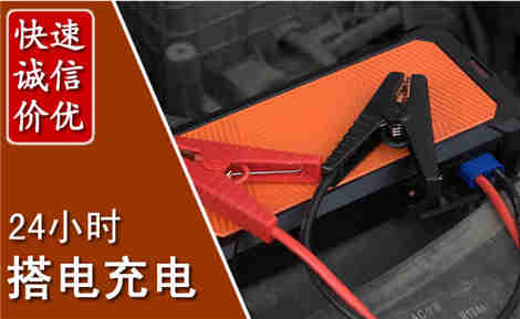 岳塘汽车搭电场景与案例