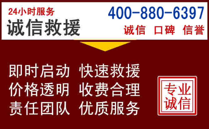 岳塘汽车救援 岳塘汽车救援