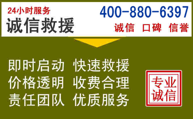 岳塘汽车救援电话 岳塘汽车救援电话