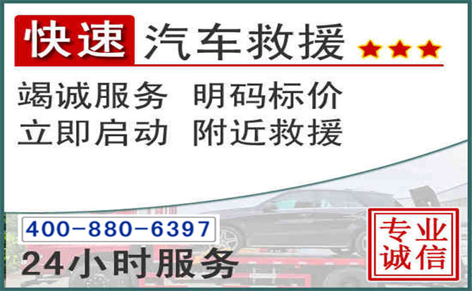 岳塘长春拖车电话 岳塘长春拖车电话