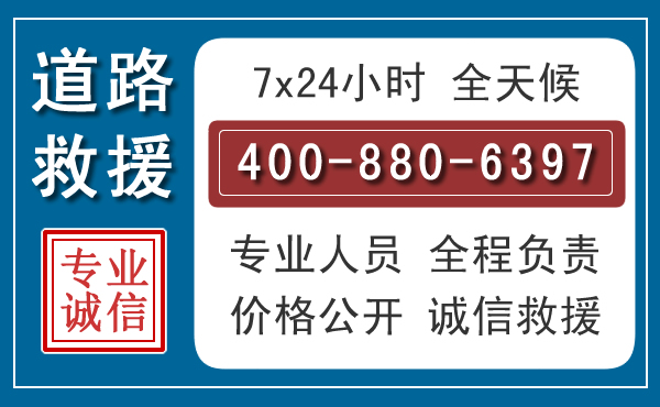 岳塘长春拖车电话 岳塘长春拖车电话